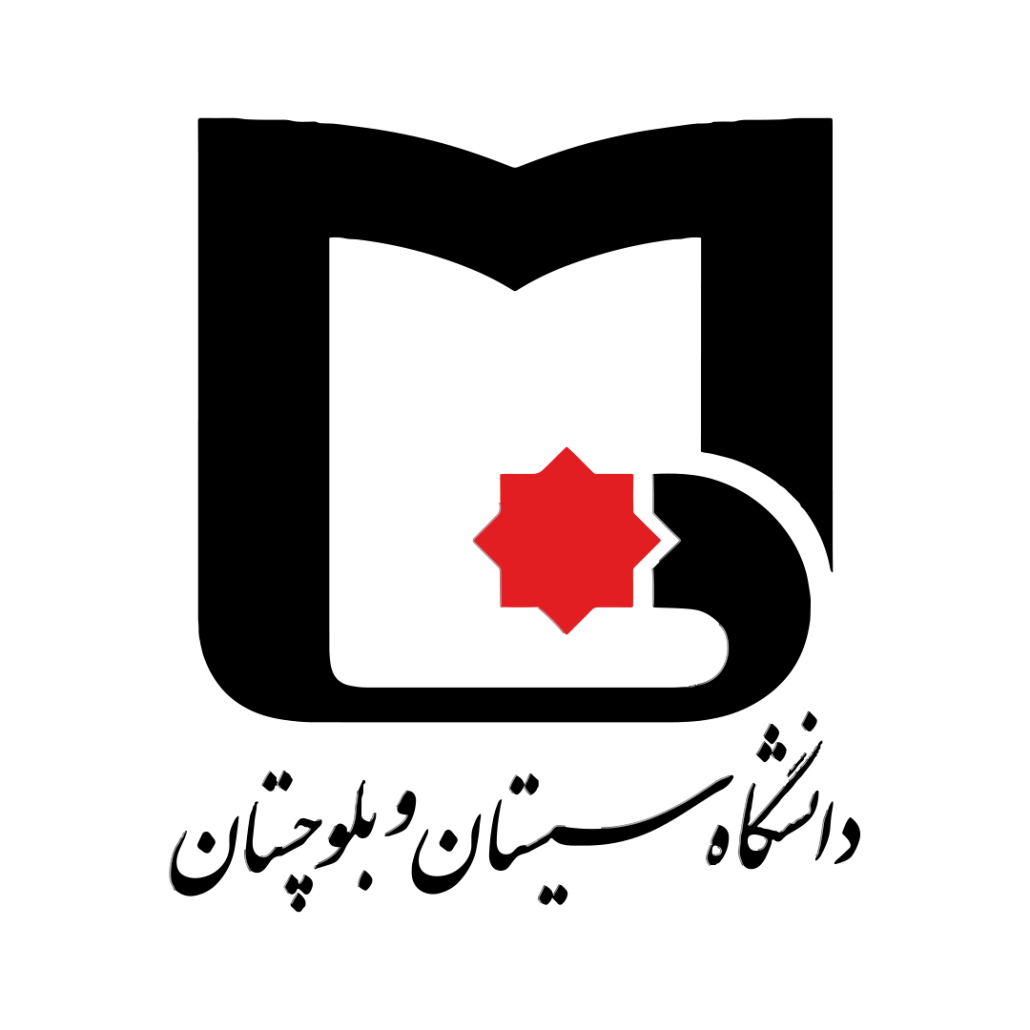 دانشگاه سیستان و بلوچستان